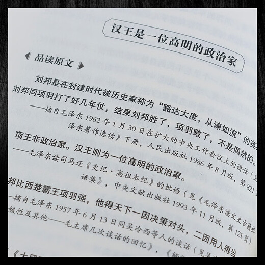 DS：毛泽东评点二十四史解析（680元16开3本亚特）QL