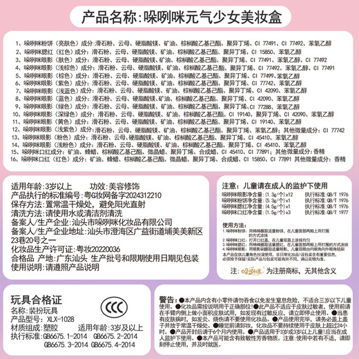 
Aozhijia children's cosmetics girls toy set makeup makeup set box foundation eyeshadow lipstick Children's Day gift