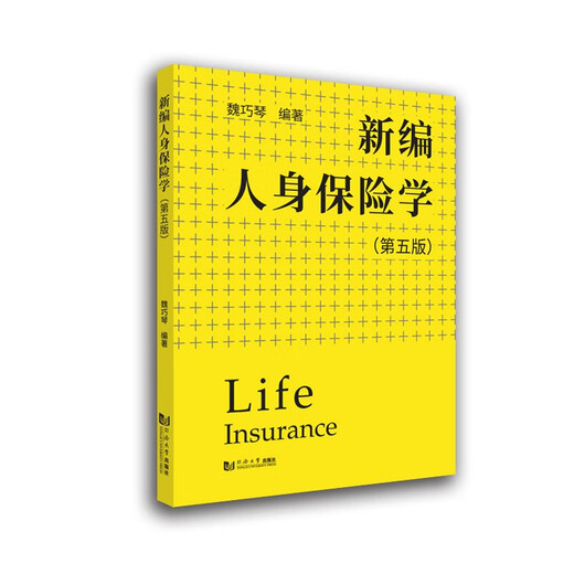 
New Personal Insurance (5th Edition) 9787560**9435