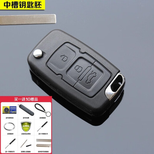 适用吉利帝豪EC715EC718全球鹰GX7远景英伦SC7汽车遥控器钥匙外壳 3键左槽