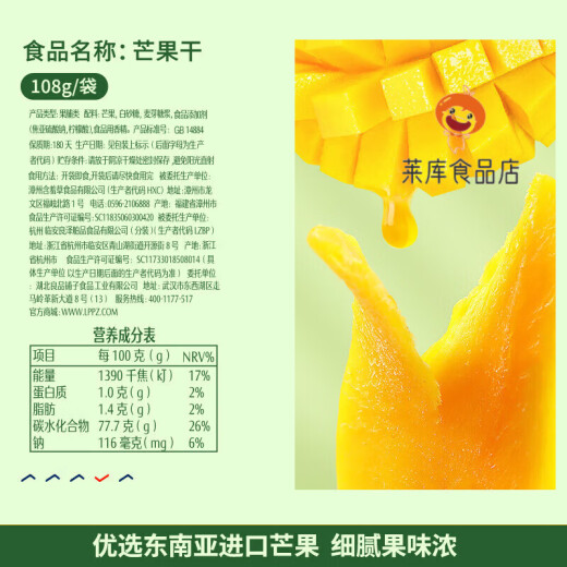 Liangpinpu yoxiaoju paquete de regalo de frutas secas de mango mango de manzana de ciruela paquete de regalo de fruta seca