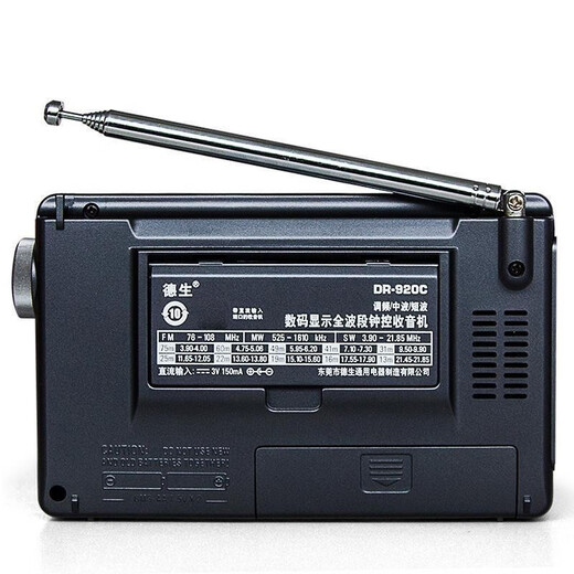 Tecsun 920c radio for the elderly, full-band portable clock-controlled digital display, dedicated broadcast semiconductor for CET-4 and CET-6 exams, English listening, college entrance examination, iron gray + power adapter + Tecsun headphones