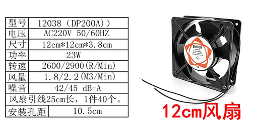 墨一12038散热风扇220V工业小风扇KTV机柜风扇静音建准12厘米机箱风扇 12cm风扇+直插电源线