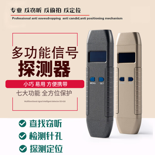 Zhuoqiang gps detector detector hotel anti-theft camera anti-car positioning monitoring signal scanning detector black ready to use/laser scanning/3D ultra-dimensional stereoscopic detection/GPS signal detection
