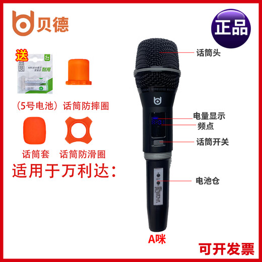 贝德贝德音响无线麦克风H1083B H1283B H1583B H1885 H1886A H1083B 无线话筒 A咪