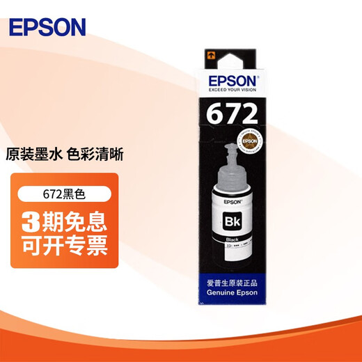 EPSON Original 672 Tinte für L360L351L313L310L363L485L383L380 Continuous Drucker T6721 Original Black Tinte