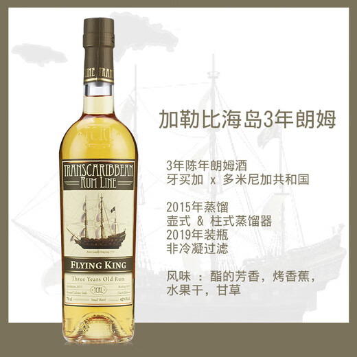Quatre styles Rum Bouteille d'origine importée LMDW Bottler indépendant Caribbean Island Flavour étranger Vin Flying King White Rum 700 ml 1 bouteille