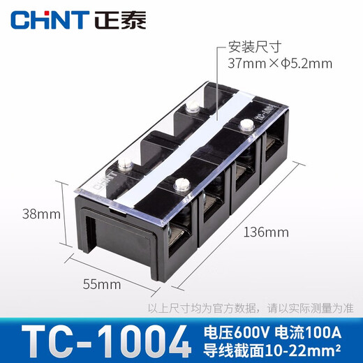 Chint (CHNT) rail type terminal block wire connector terminal block terminal block plate TC series high power butt wire high current column TC-1004