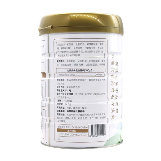 海王药房直售 牌牛初乳粉454g牛初乳粉全脂奶粉增强免疫球蛋 1罐装454 装454g