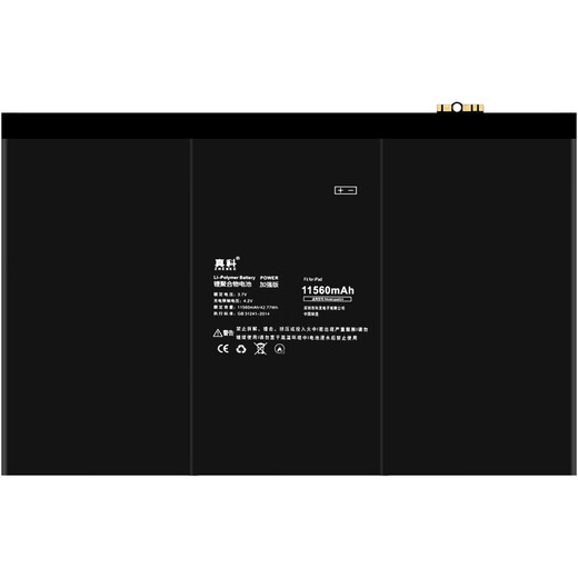 真科适用 苹果ipad6/5平板电池IPAD Air2电板A1566/1567/1547/1484 【A1389/A1416/A1430/A1459/