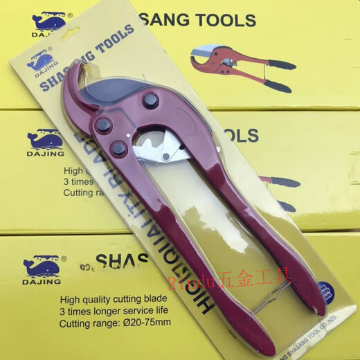 PPR water pipe large pipe scissors PPR cutter PE scissors pipe cutter cutter PPR scissors water pipe cutter 63mm75 scissors 75mm scissors