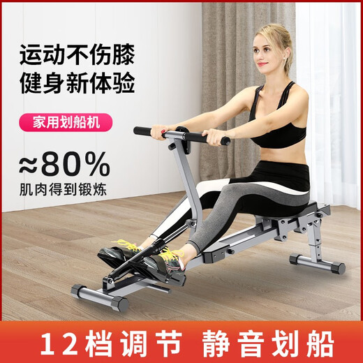 Yuhao liquid resistance rowing machine, household foldable hydraulic water resistance rowing machine, rowing machine, indoor small fitness equipment, luxury model, double-rail load-bearing + 12-speed adjustment