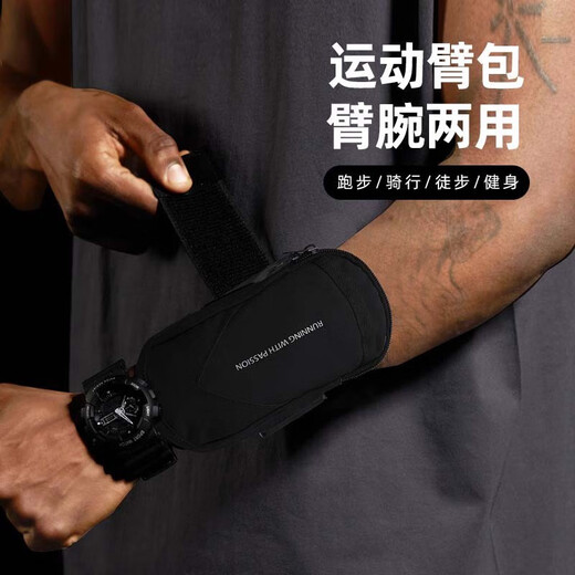 Xushansi running mobile phone arm bag sports equipment arm sleeve arm sleeve wrist bag wrist bag arm bag arm mobile phone bag LL black leather film upgrade - water repellent