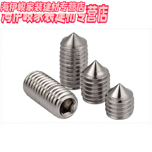 Sailoto 316 stainless steel set screw top screw tip cone end machine hexagonal screw M4M5M6M8M10 M4*520 pieces
