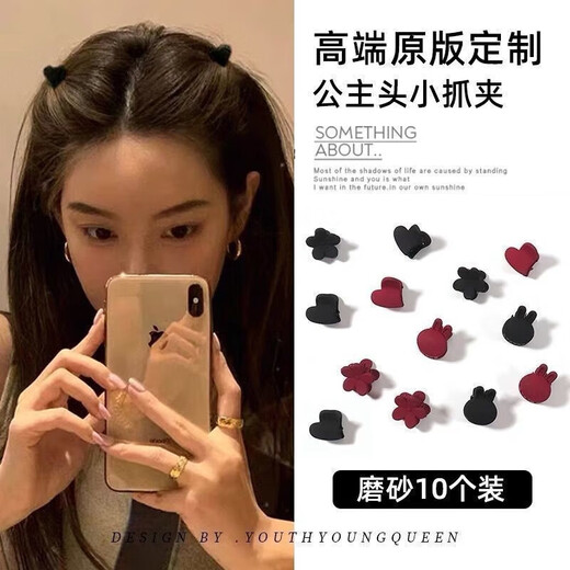 Princess Xiang Mini Clip Headdress Side Hairpin Princess Hair Side Clip Small Clip with Bangs Shredded Black Hairpin Frosted Clip Black and Red Mixed Pack 2O Pack