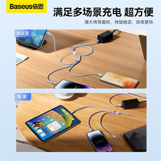 倍思 数据线三合一苹果Type-c安卓手机充电器线一拖三线 适用iPhone15/14/13小米华为p60车载电源线