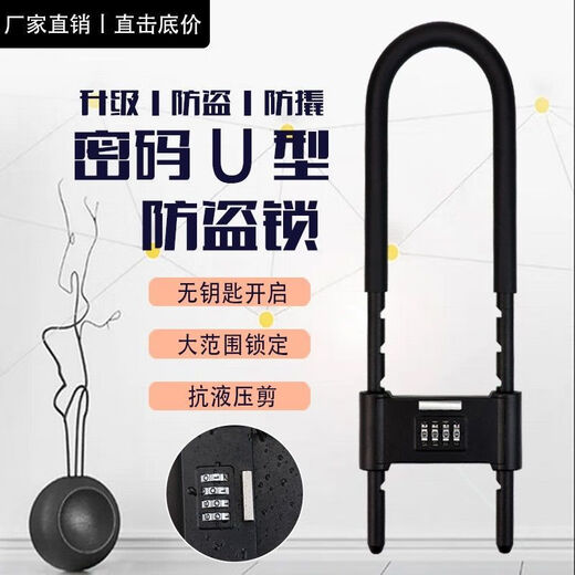 安俊晟玻璃门锁密码锁商铺门店U型锁双开推拉门防盗抗剪密码u形锁加长锁 黑色升级款锁定27.5-34.5
