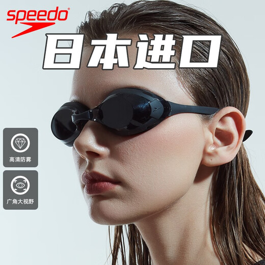 Speedo (Speedo) swimming goggles imported high-definition anti-fog waterproof large field of vision Cyclone3 men and women large frame professional swimming glasses set [imported upgraded anti-fog] black