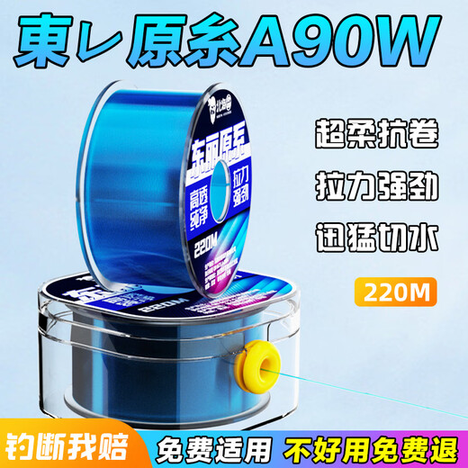 Japan Toray raw silk high-end raw silk fishing line Dawu high-end nylon main line sub-line Taiwan fishing line sub-line Toray raw silk 220 meters blue main line No. 0.4