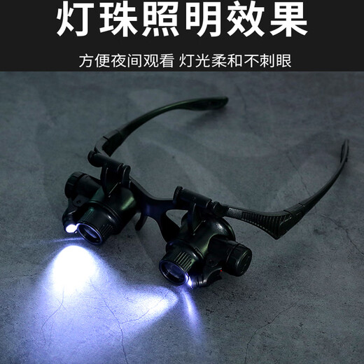 欧视宝 头戴式放大镜高倍高清带LED灯仪器维修多镜片可调钟表仪器修理 9892G