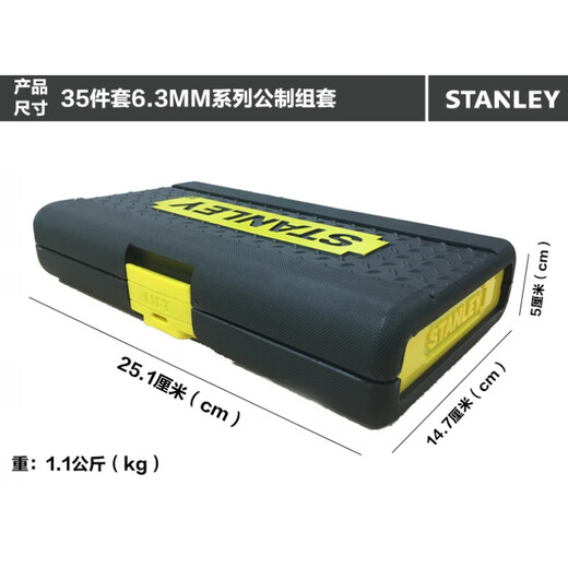 工具35件小飞套筒棘轮扳手套装汽修车五金工具箱1-22 94-691