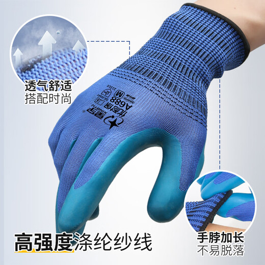 星宇 浸胶劳保手套 优耐保半挂乳胶压纹防滑耐用 工业工地工作木工钢筋工建筑防护手套 6付体验装 蓝色 A688【耐磨透气柔软】