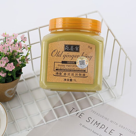 Boqian Lao Jianghuang Ginger Hair Mask Free Somed Verser Ginger Soft Nutritional Revitatin Care Baking Pâte 1000 ml