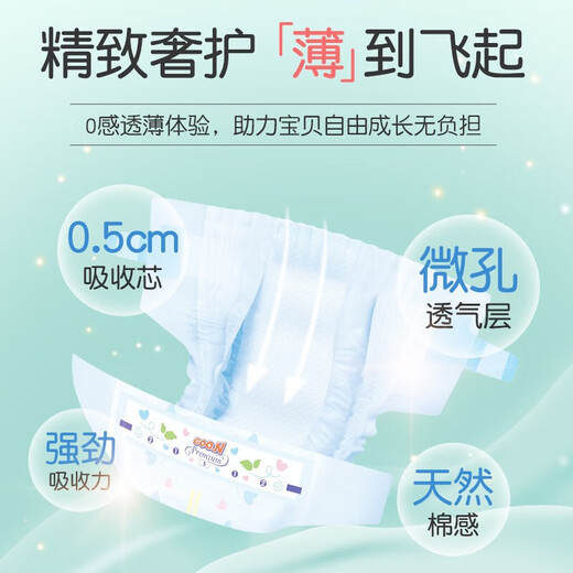 King (Goo.n) Noticias de ventilador de viento de flores pañales pañales pañales pañales absorbiendo agua mascos de orina hombres y mujeres paula pantalones de 66 m pañales (6-11 kg)