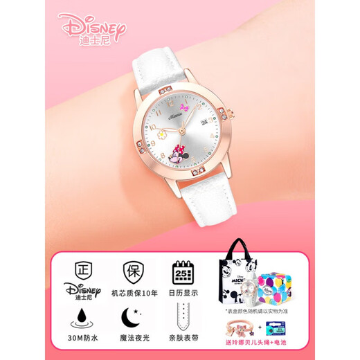 Disney Kinderuhr für Mädchen, Grundschüler, nur die Uhrzeit beobachten, praktisches Geburtstagsgeschenk für 10-jährige Mädchen, Minnie weiß, Kalenderanzeige