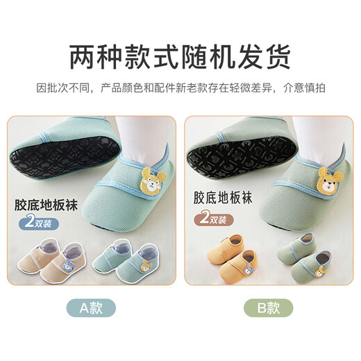 Aibaoshi Babybodensocken Frühlings- und Herbst -Baby -Wandersocken Abgeben und Kühlstufen Frontschuhe Kindersocken Bär 2 Paar l Größe 2221