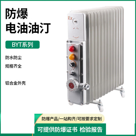 Suitable for explosion-proof electric oil heater heating piece BYT electric temperature controller 9 11 13 15 pieces 2000 25 15 pieces/3KW