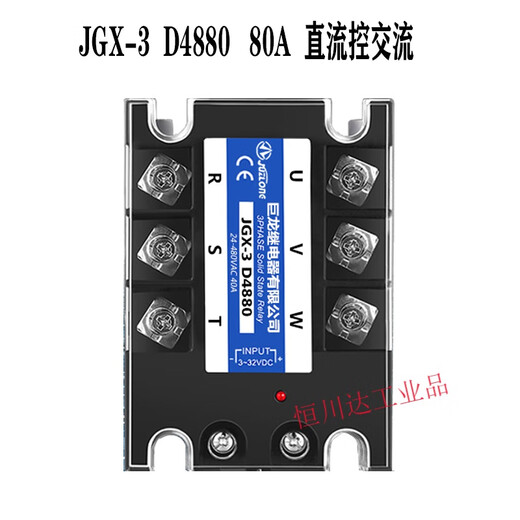三相固态继电器40A JGX-3 032 3840Z JGX-3 D4840 SSR-310 JGX-3 D4880 80A直流控交流