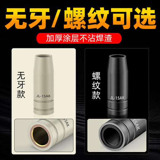 YODOWE secondary welding 15AK coated protective tip contact tip non-stick welding slag protective tip gas shielded welding gun machine accessories protective cover 15AK coated protective tip threaded style 5 pieces