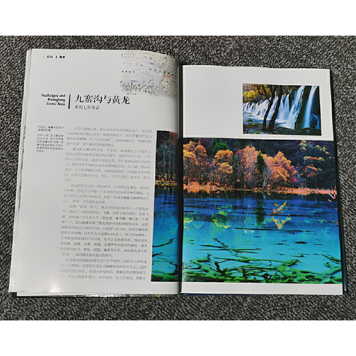 Dangdang Genuine China National Geographic Beautiful Earth World Landscape Photography Album Human Geography Travel Book Set Beautiful Natural Landscape