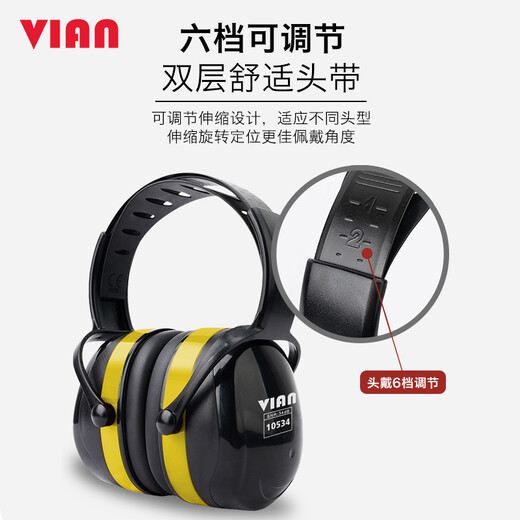 VIAN soundproof earmuffs, anti-noise sleep artifact, noise reduction, silencer, industrial noise reduction, anti-interference headphones 10534 earmuffs