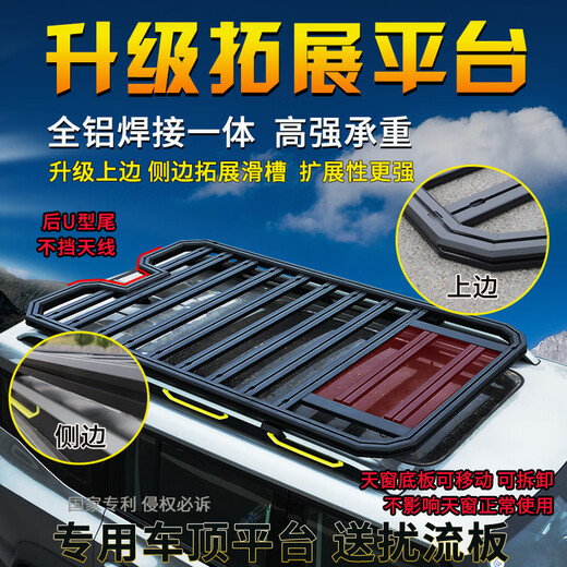 Beijing BJ40 BJ30 Lincoln Aviator Patrol Patrol roof rack frame expansion platform SUV modification dedicated L3 platform 2.2m aluminum alloy sunroof