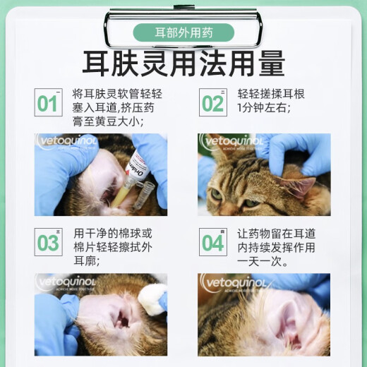 Weilong Ear Civet Cats and Dogs Ear Mites and Otitis Medicine Pet Dogs and Cats Compound Nystatin Ointment Puppies and Cats External Otitis Infection Ointment 10g