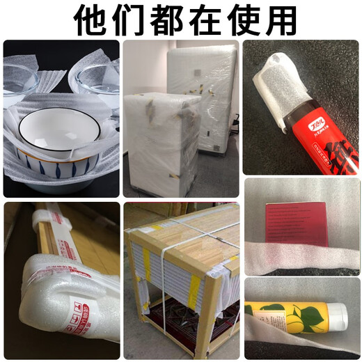 epe珍珠棉包装膜泡沫板泡沫垫搬家打包膜地板家具保护快递防震易碎品快递填充打包泡沫卷V1SN9794 厚0.5毫米宽10cm【长约300米 】