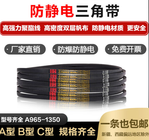 Yingdai ammonia anti-static triangle belt type B type C type V type A type rubber industrial machine fan conveyor drive belt anti-static anti-static other Specifications