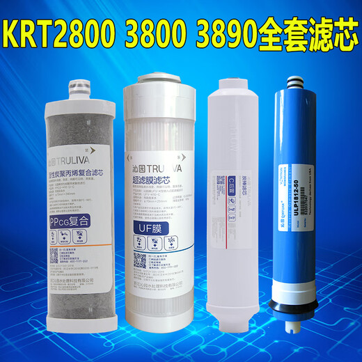 
Qinyuan Water Purifier Filter Cylinder KRT2800 3800 3820 3890PPC Compound activated carbon polypropylene Full set of rear carbon rod filter element (quick connection)