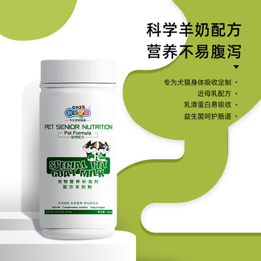 New Chongzhikang Pet Dog Cat Goat Milk Powder 400g Adult Milk Cat Milk Dog Teddy Golden Retriever Full Stage Pregnancy Growth Nutrition