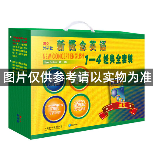 A full set of 17 volumes New Concept English Smart Edition 1-4 Classic Complete Set