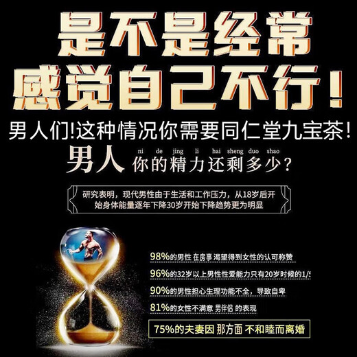 Le ginseng Tongrentang de Beijing, le thé Wolfberry, le Jiubao pour nourrir le rein et renforcer le yang et le thé de la santé maca polygonatum rouge date pour nourrir Eucommia ulmoides 3 boîtes 90 paquets de traitement paquet de traitement