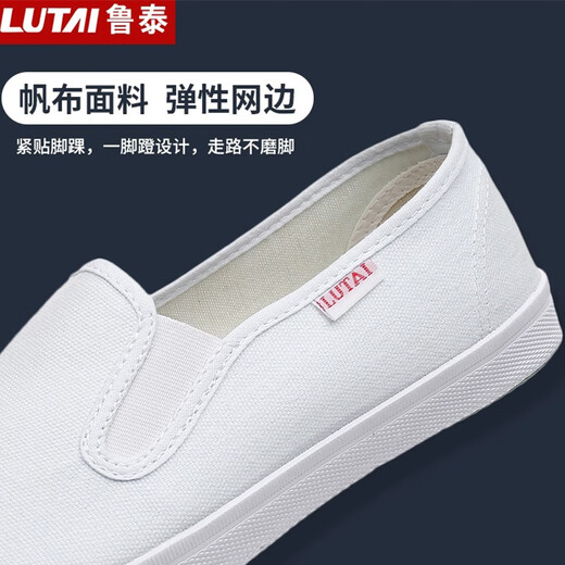 鲁泰帆布鞋男女夏季小白鞋一脚蹬纯白色休闲鞋简约学生鞋药厂工作鞋 白色 39