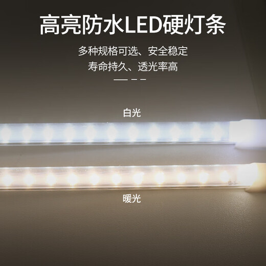 NGIA220v display cabinet LED light waterproof hard light tube fresh-keeping vegetable cabinet a la carte air curtain freezer high-bright light strip 220v waterproof light strip 30cm white