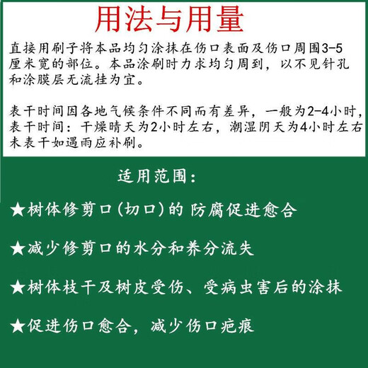 Guoguang Mumu ранозаживляющее средство аппликатор дерево ранозаживляющее средство бонсай саженцы фруктовых деревьев ранозаживляющая мазь уплотнение