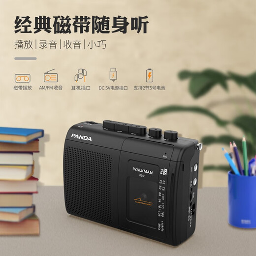 Panda (PANDA) 6501 tape player tape player walkman radio retro walkman single player recorder player old junior high school 6501 standard tape play/radio + power cord + power adapter