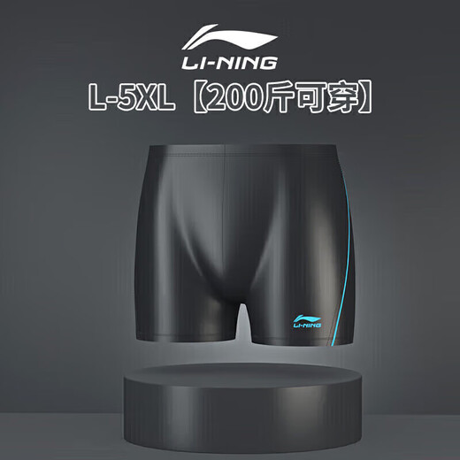 Li Ning (LI-NING) swimming trunks men's professional anti-chlorine flat-angle quick-drying anti-embarrassing anti-chlorine swimming trunks close-fitting hot spring resort swimming trunks