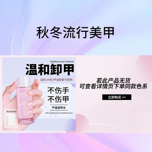 Sweet Color water-oil universal nail polish remover 30ml environmentally friendly nail polish remover oily nail polish moisturizing New Year gift
