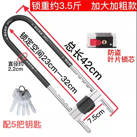 Shop lock Door lock U-shaped door insertion lock Handle lock Door lock Handle anti-theft lock Motorcycle electric lock 6624 larger and bold, extended [5 keys]
